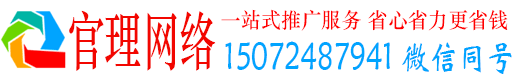 施甸官理信息流推广