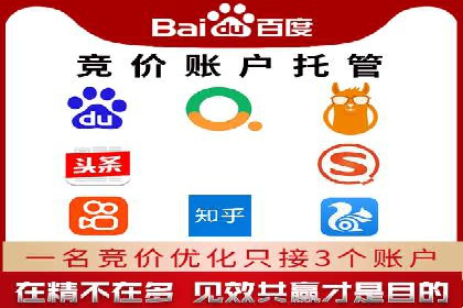 案例解析：竞价推广代运营如何优化广告投放